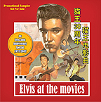 ELVIS AT THE MOVIES (promo CD)